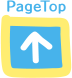 Pagetop↑